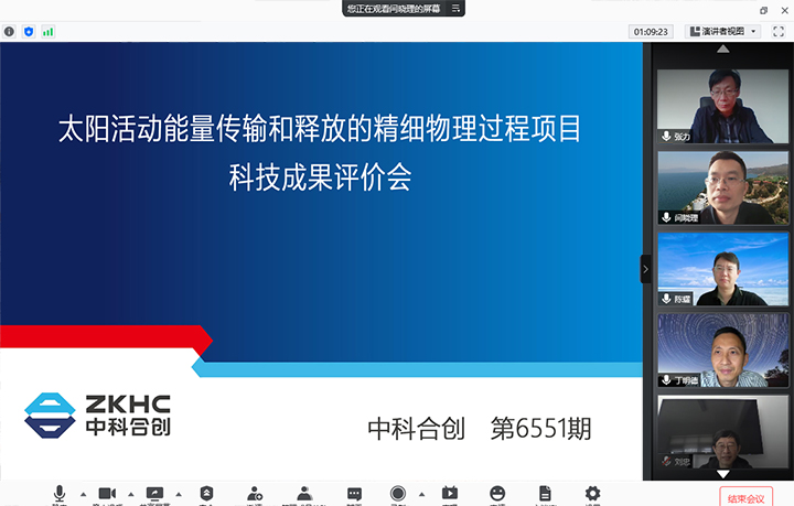 太阳活动能量传输和释放的精细物理过程 xiao.jpg